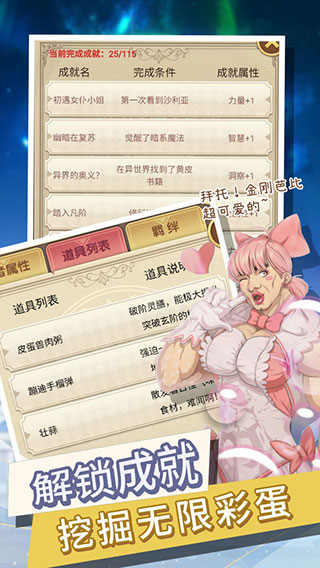 转生成勇者却成为海王手游 截图3