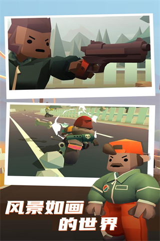 公路枪战游戏 截图5