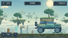 积木游乐场游戏 截图3