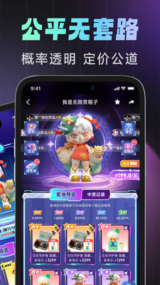 利民潮物 截图1