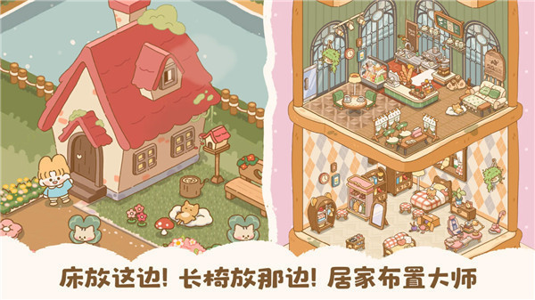 喵喵食谱日记(Kitty) 截图5