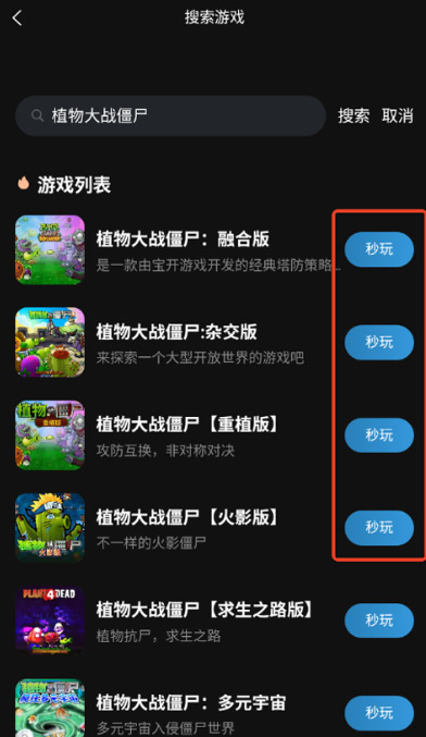 良心云游戏 截图10