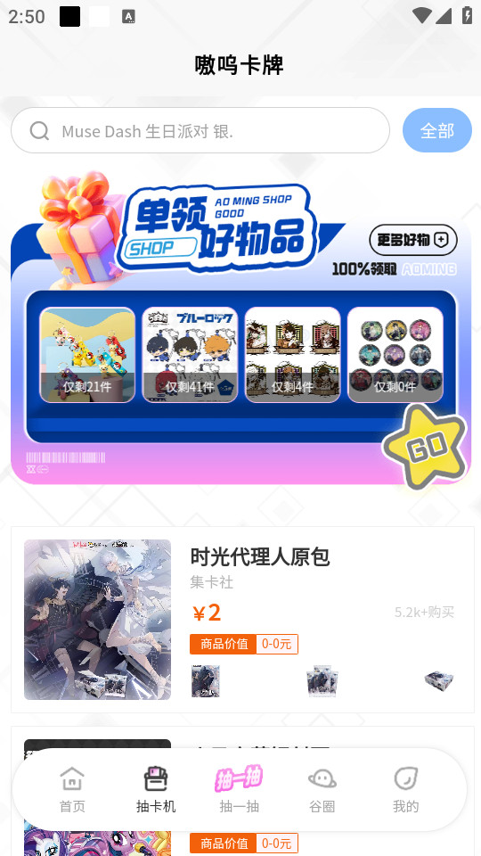 嗷呜谷子 截图2
