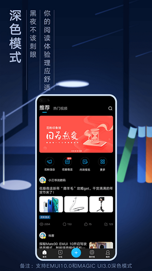 我的荣耀app 截图2