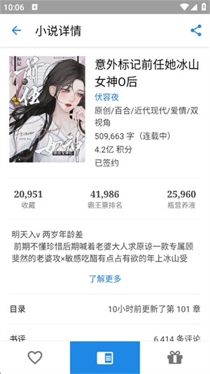 純粹圖書安卓版 截圖4