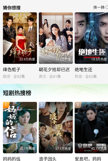 趣看鹅 截图3
