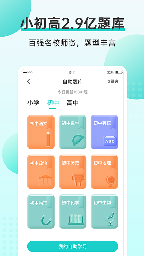 咕咕机app 截图2