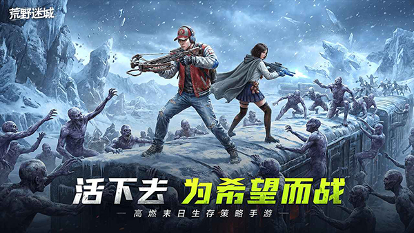 荒野迷城手游 截图1