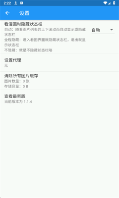 微漫官方最新版 截图1