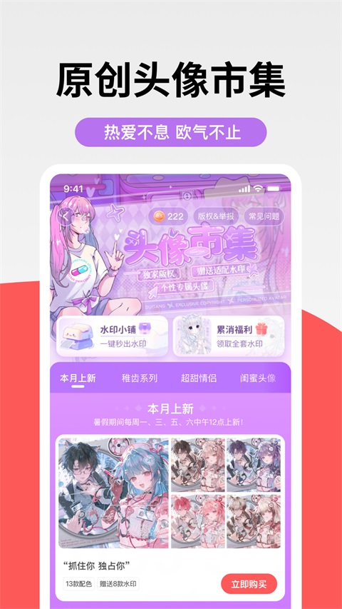 堆糖App 截图2