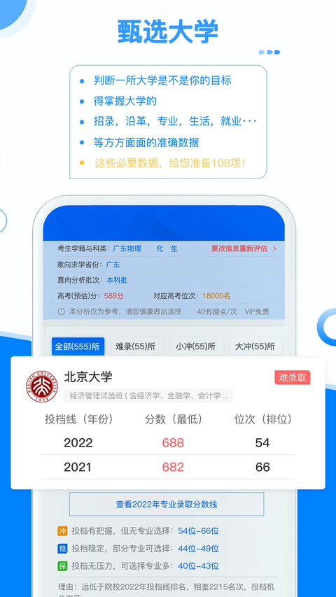 有据升学app 截图3
