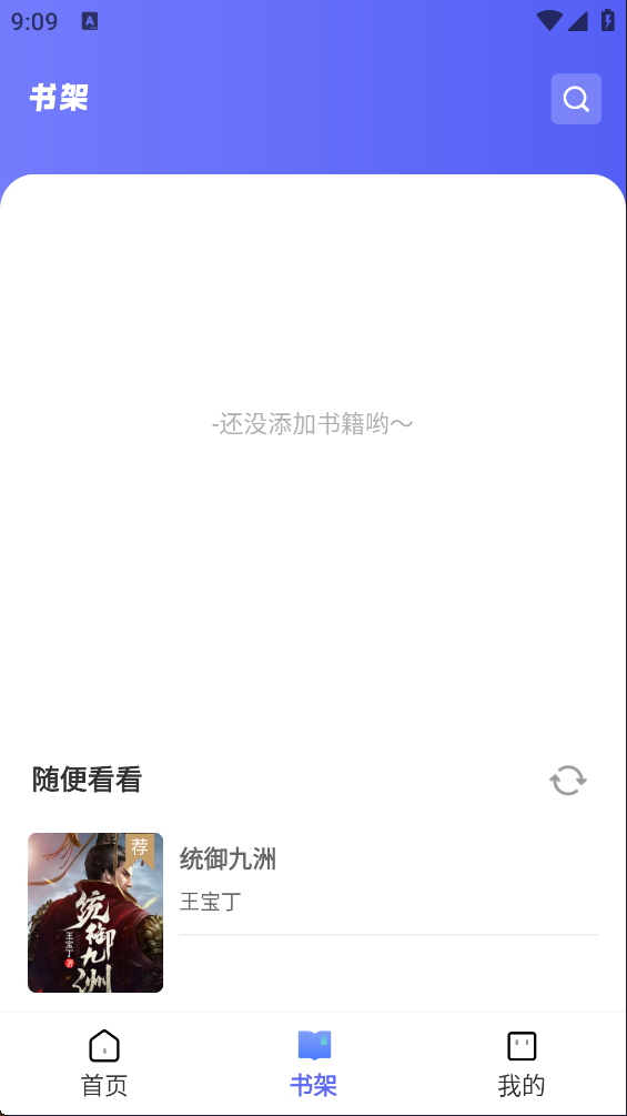 苍云阅读2026最新版 截图2
