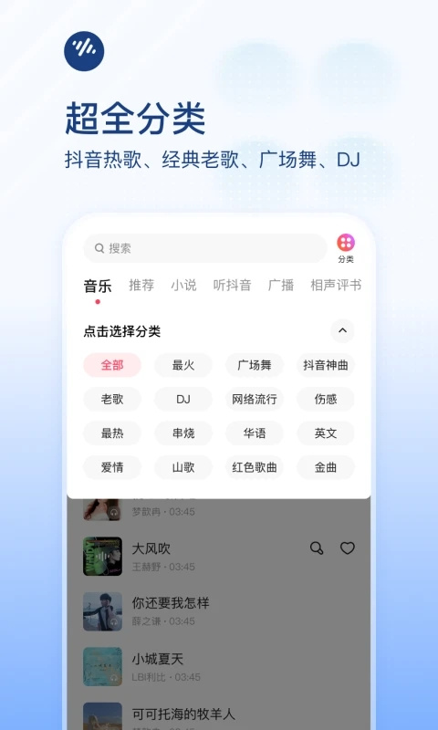 番茄暢聽音樂版 截圖3