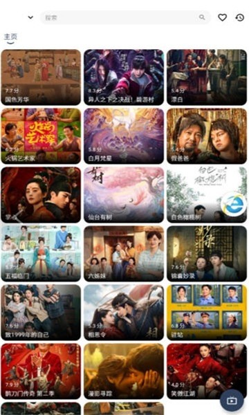 哪吒瀏覽器 截圖1