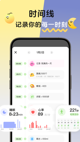菜菜计划免费版 截图1