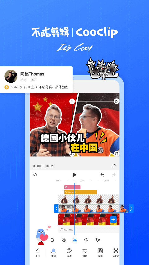 不咕剪辑app 截图2