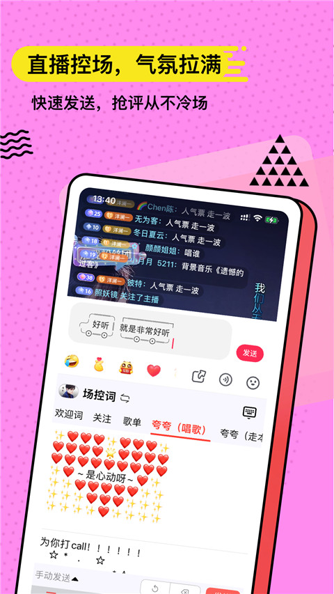无思键盘app 1