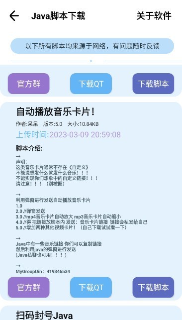 呆仔君最新版 截圖2