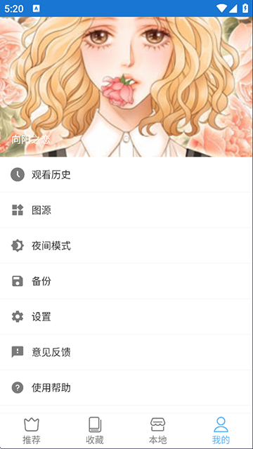 芝士漫画 截图4