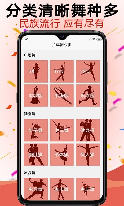 学跳广场舞app 截图3