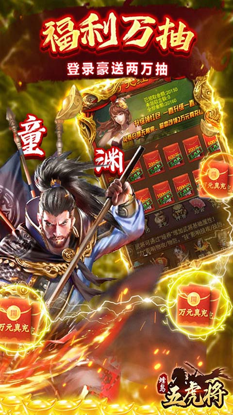 蜂鸟五虎将官方版 截图4