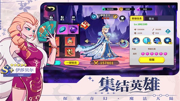 创想魔法团 截图4