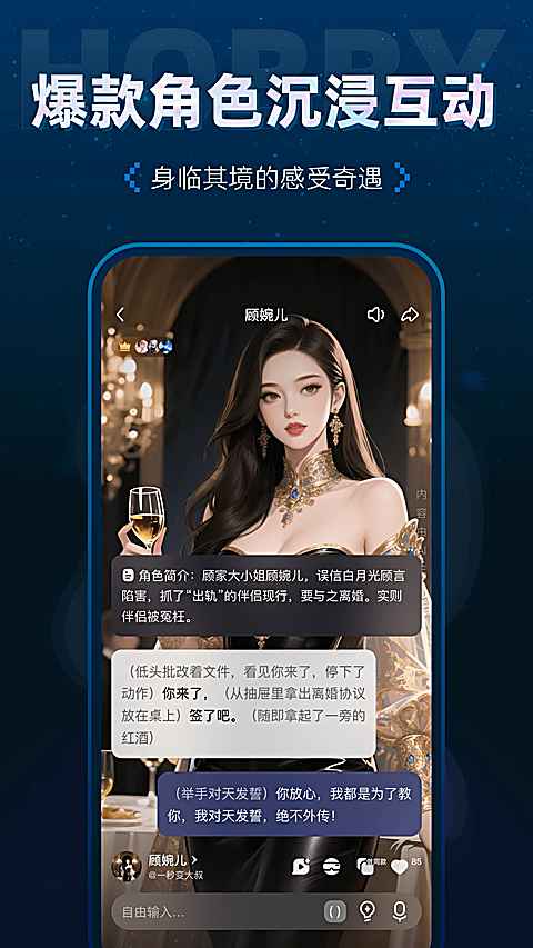 HobbyApp 截图3