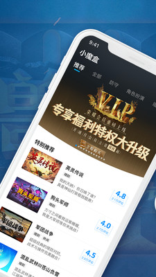 小魔盒 截圖2