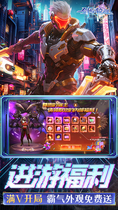 剑与轮回华为版 截图5