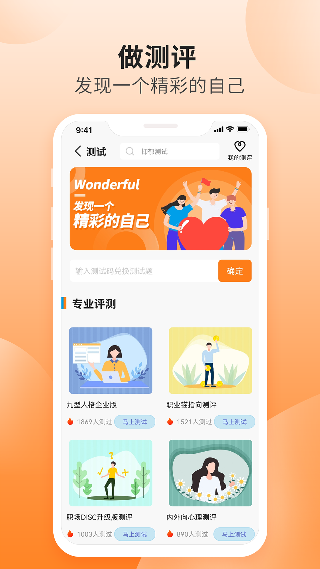 職兔 截圖2