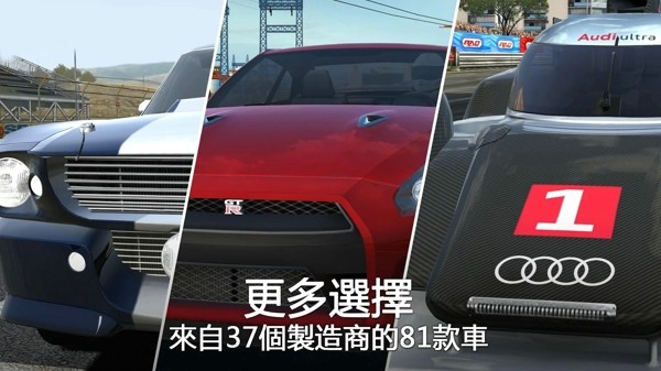 GT賽車2真實體驗 截圖2