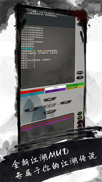 人在江湖 截圖2
