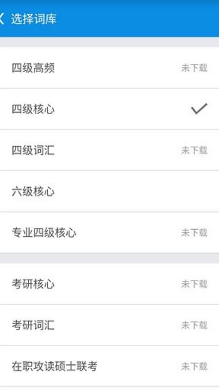 单词锁屏 截图2