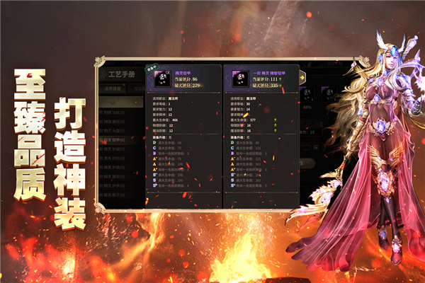 奇迹世界起源 截图1