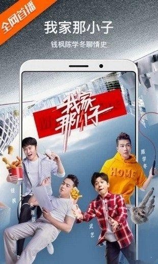 泰酷辣影视电视版 截图3
