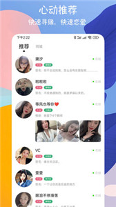 Mico社交 截圖2