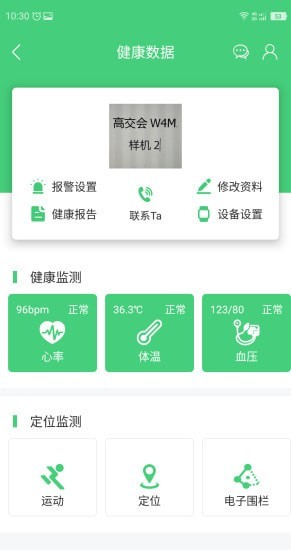 PHOT康途軟件 截圖2