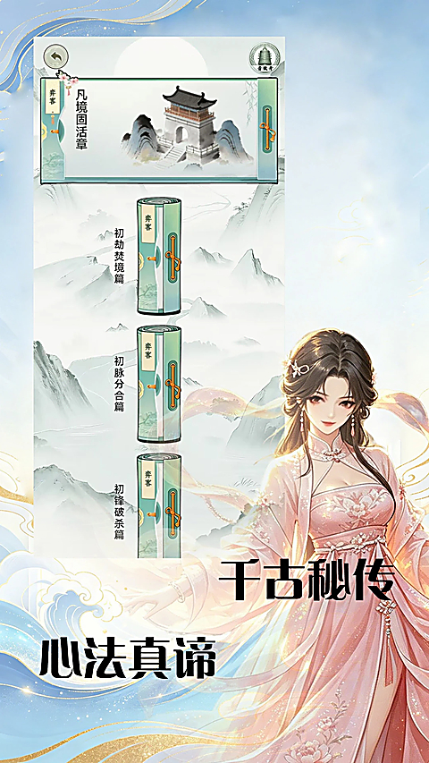 弈客围棋 截图4