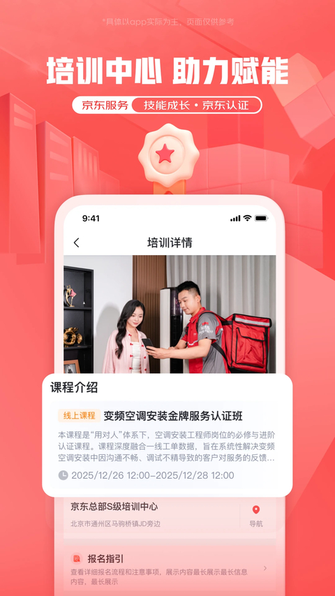 汪师傅接单平台app 截图3
