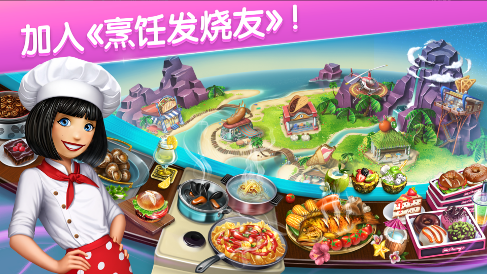 烹饪发烧友官方正版 截图4