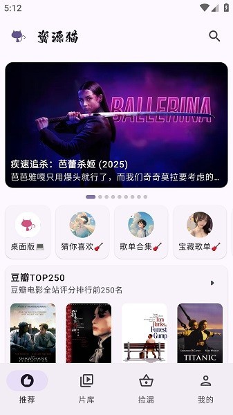 資源貓app官方版 截圖1