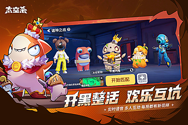 太空杀小米版 截图3