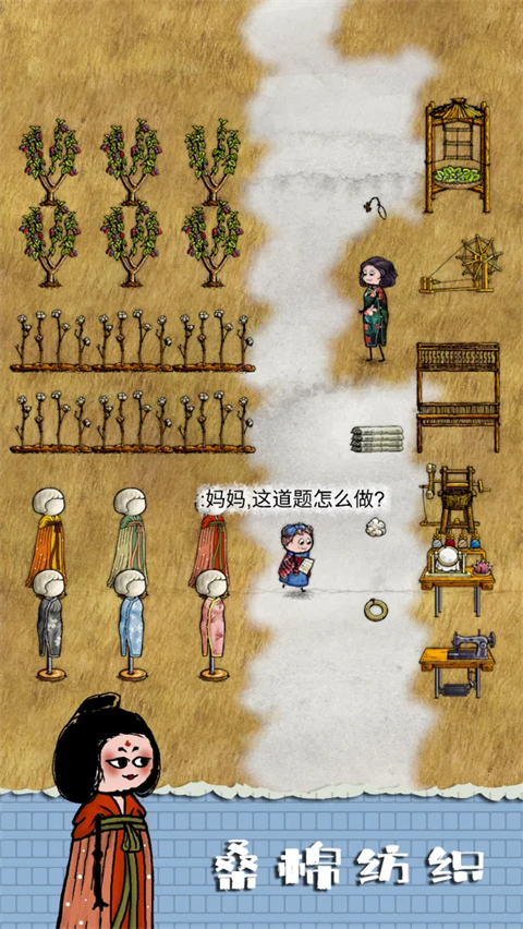 华夏人生手游官方版 截图2