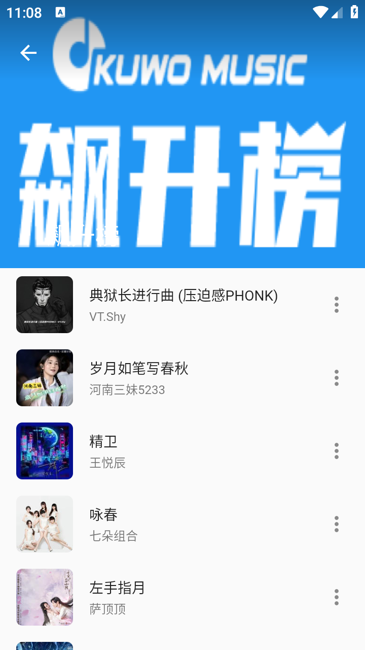 DB音乐 截图4