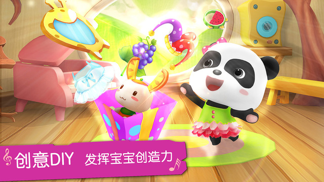 寶寶學兒歌 截圖1