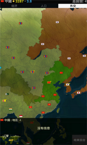 我的世界帝国 截图2