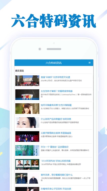 天下圖文資訊天空彩免費資料大全 截圖1