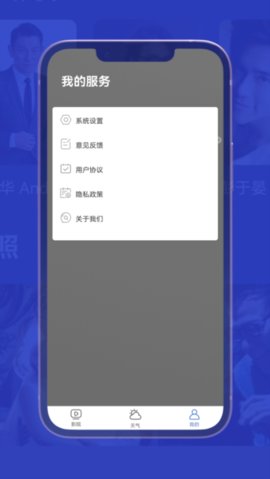 小爱影视 截图2