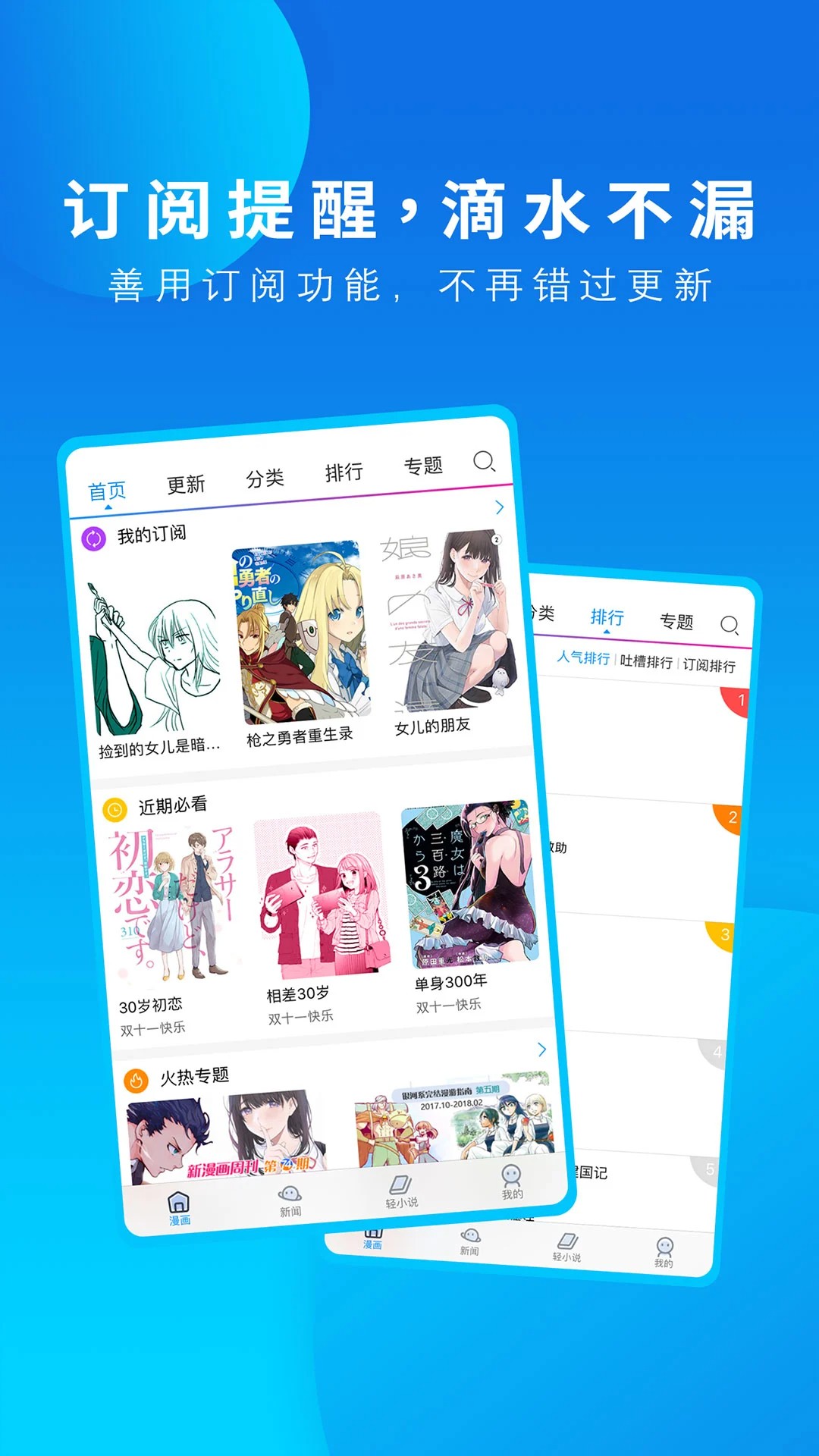 動漫之家最新版 截圖2