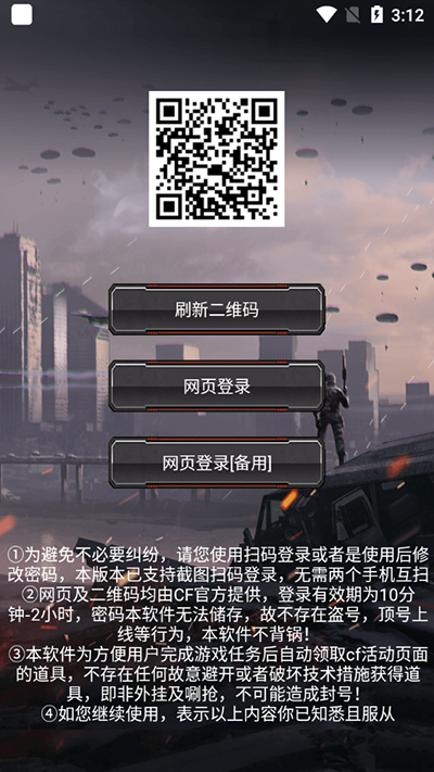 cf一键领取助手 1